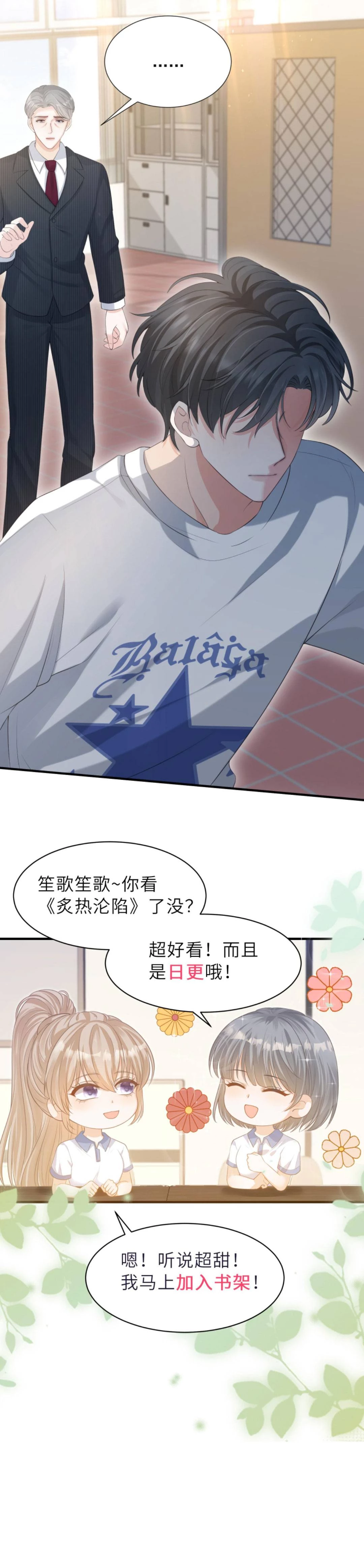 Mùa Thu Nồng Cháy- Tình Yêu Cháy Bỏng Chapter  59 - 6