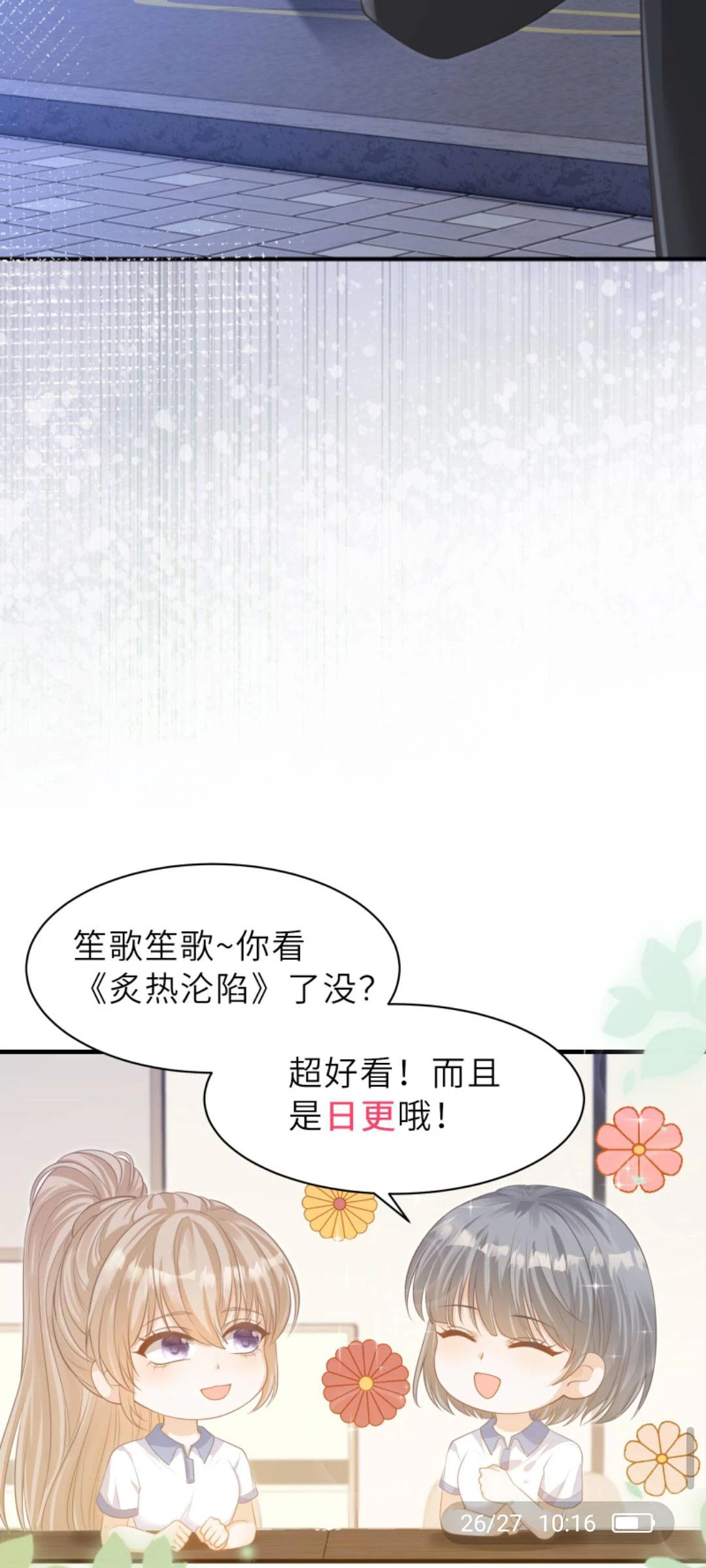 Mùa Thu Nồng Cháy- Tình Yêu Cháy Bỏng Chapter  62 - 6