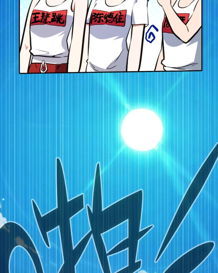 Hẹn Hò Để Cứu Thế Giới Chapter 13 - 28