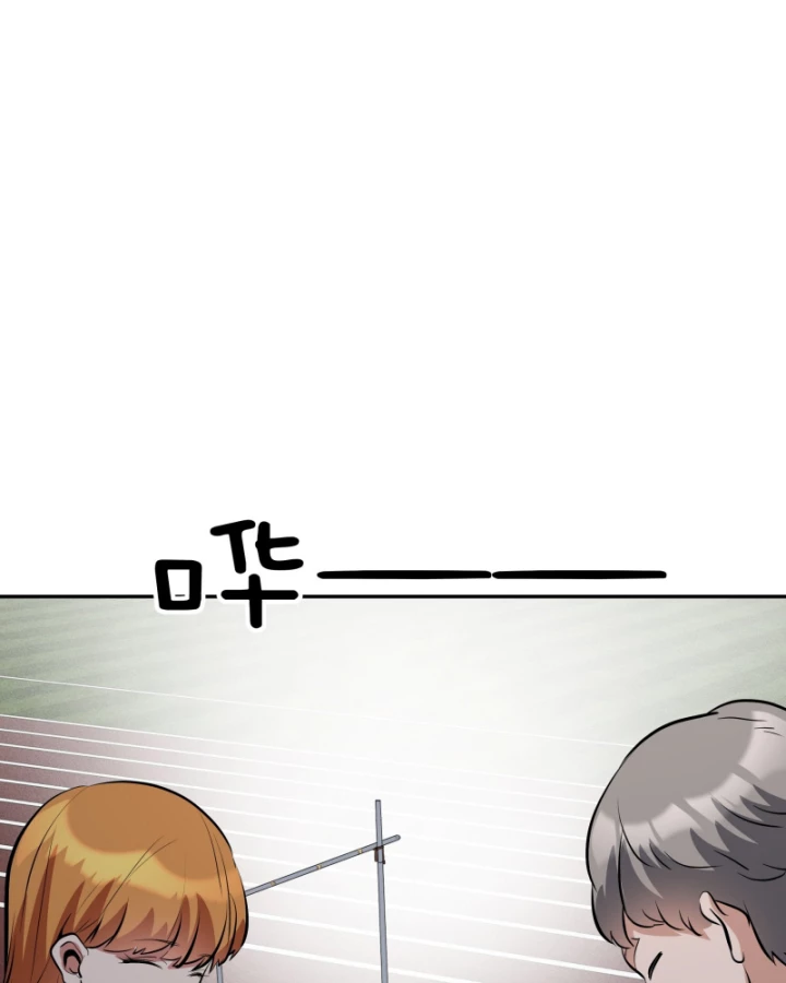 Hẹn Hò Để Cứu Thế Giới Chapter 13 - Trang 2