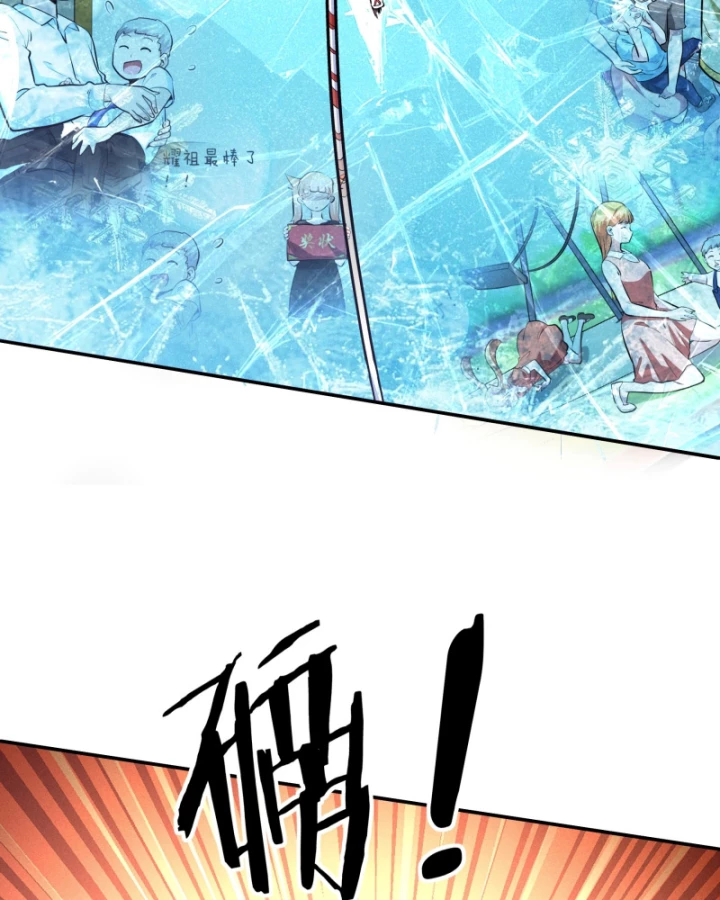 Hẹn Hò Để Cứu Thế Giới Chapter 13 - 62