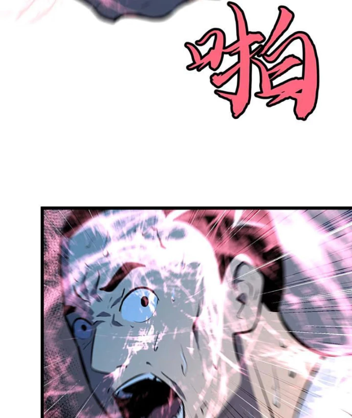 Dị Chi Long Vương Kháng Tất Cả Chapter 3 - 82