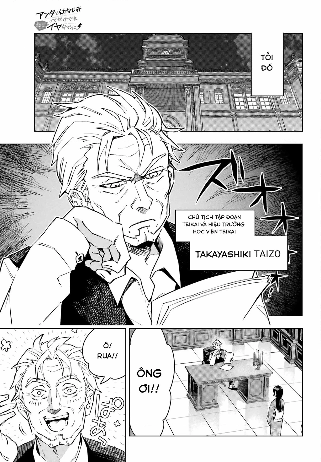 Anta To Osananajimitte Dake Demo Iyananoni! ~Zekkou Kara Hajimaru S-Kyuu Bishoujo To No Gakuen Nariagari Seikatsu~ Chapter 1 - 21