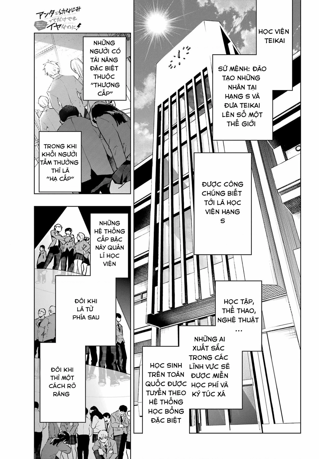 Anta To Osananajimitte Dake Demo Iyananoni! ~Zekkou Kara Hajimaru S-Kyuu Bishoujo To No Gakuen Nariagari Seikatsu~ Chapter 1 - 33