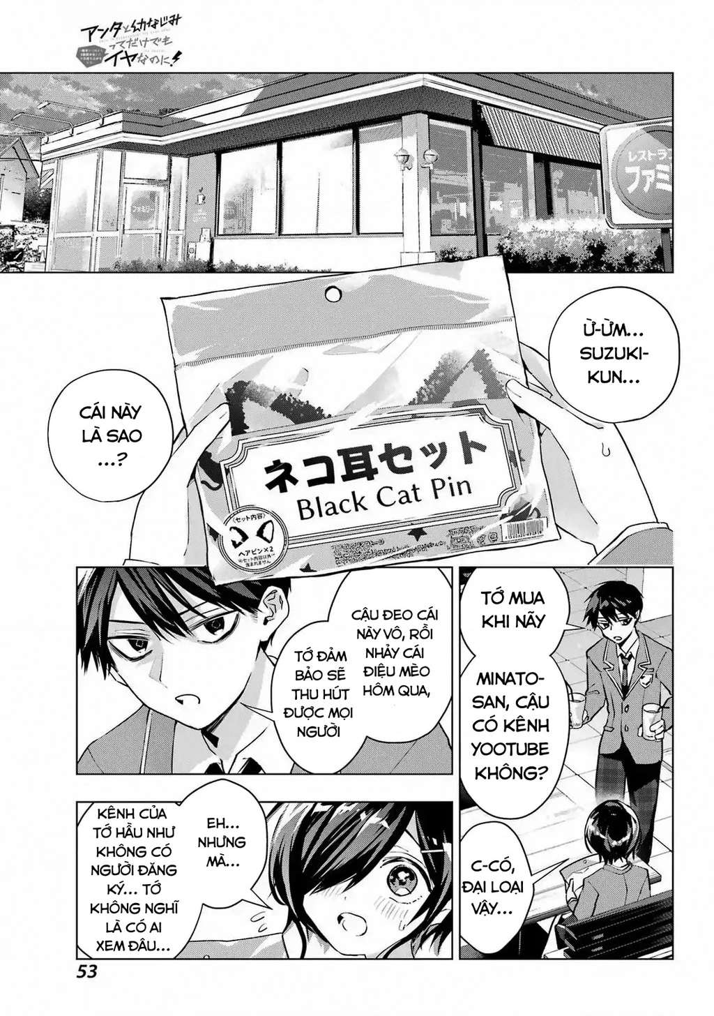 Anta To Osananajimitte Dake Demo Iyananoni! ~Zekkou Kara Hajimaru S-Kyuu Bishoujo To No Gakuen Nariagari Seikatsu~ Chapter 3 - 11
