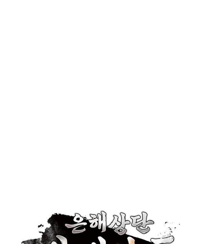 Tiểu Công Tử Của Ân Hạ Thương Đoàn Chapter 8 - 70