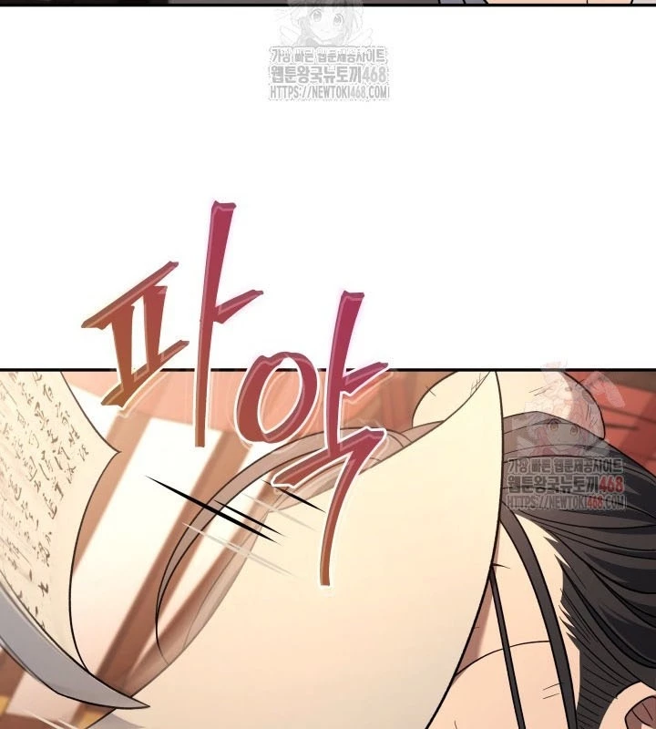 Tiểu Công Tử Của Ân Hạ Thương Đoàn Chapter 8 - 90
