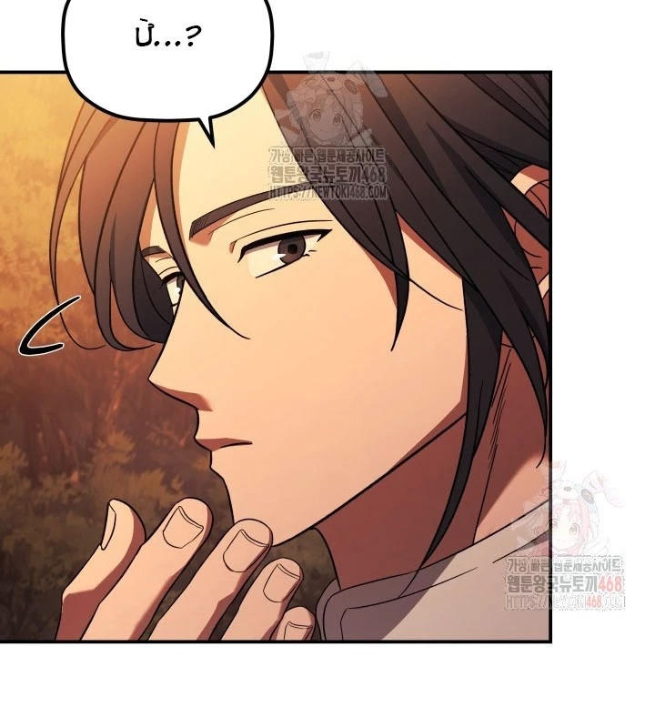 Tiểu Công Tử Của Ân Hạ Thương Đoàn Chapter 9 - 62