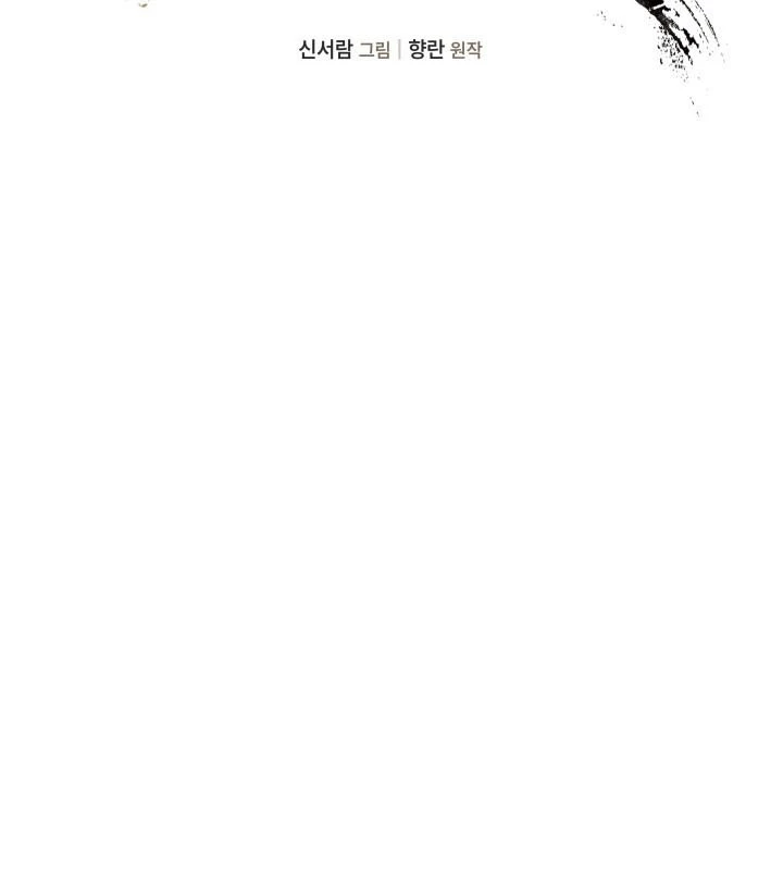 Tiểu Công Tử Của Ân Hạ Thương Đoàn Chapter 11 - 7