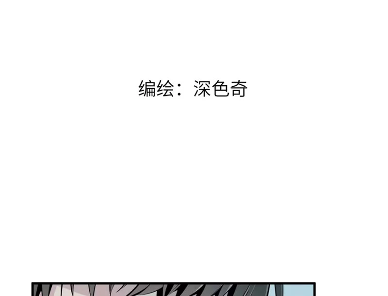 Hung Tinh Mê Hoặc - Máy Mô Phỏng Loạn Thế Chapter 3 - 10
