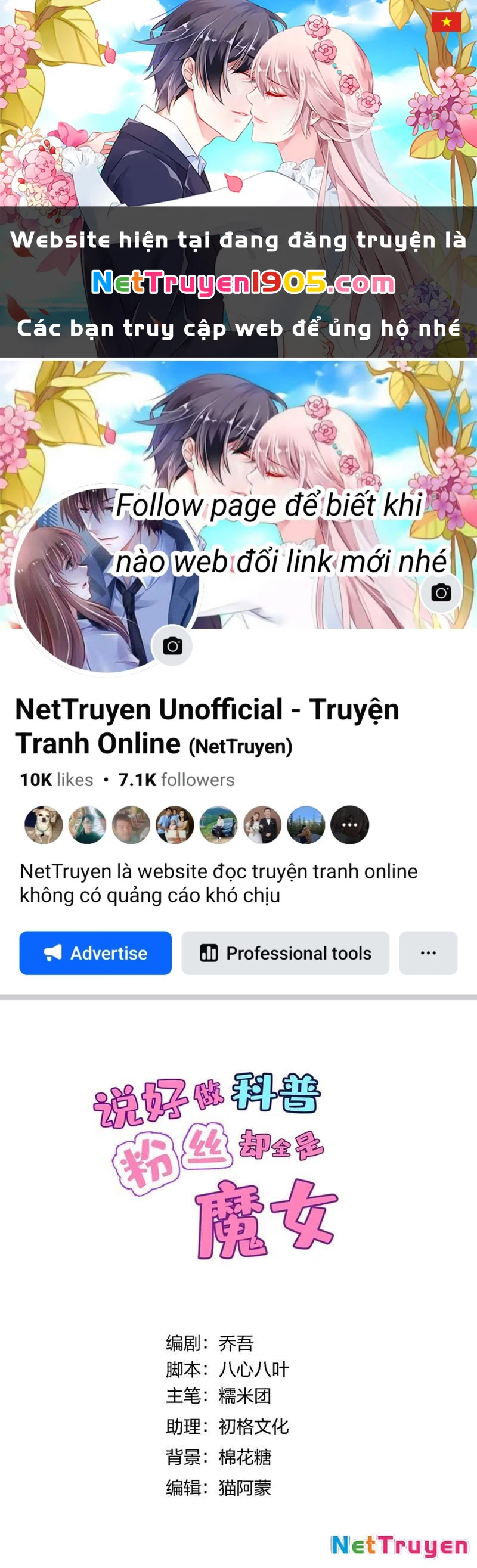 Toàn Bộ Fan Của Ta Đều Là Ma Nữ Chapter 10 - 1