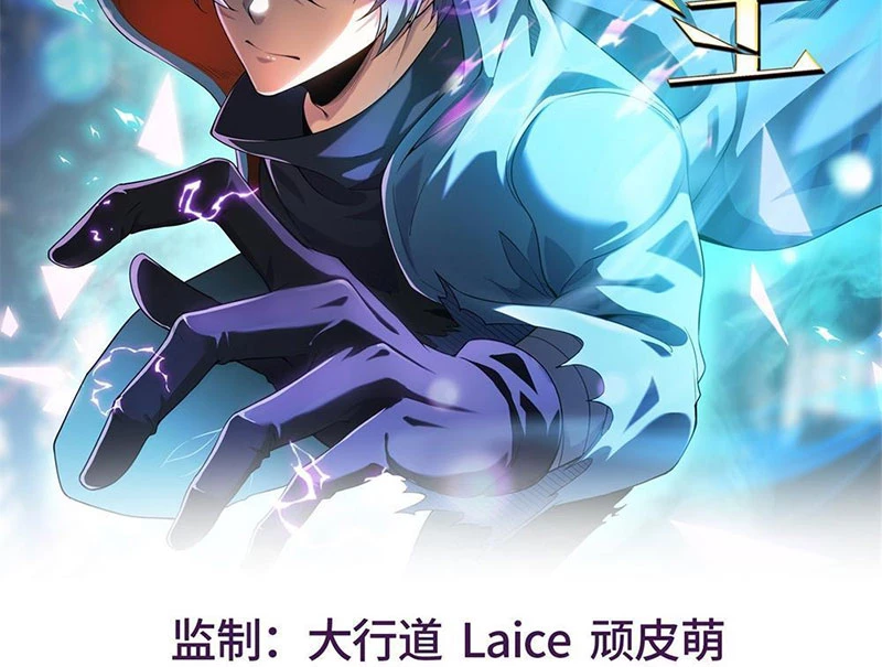 Thập Hoang Chi Vương Chapter 3 - 2