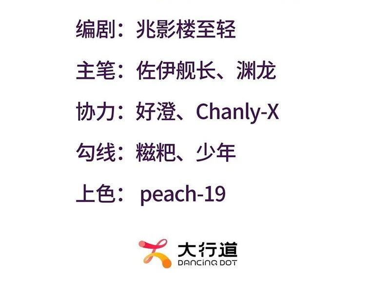 Thập Hoang Chi Vương Chapter 3 - 3