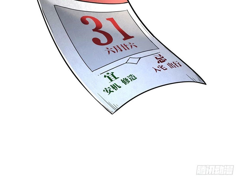 Thập Hoang Chi Vương Chapter 3 - 64