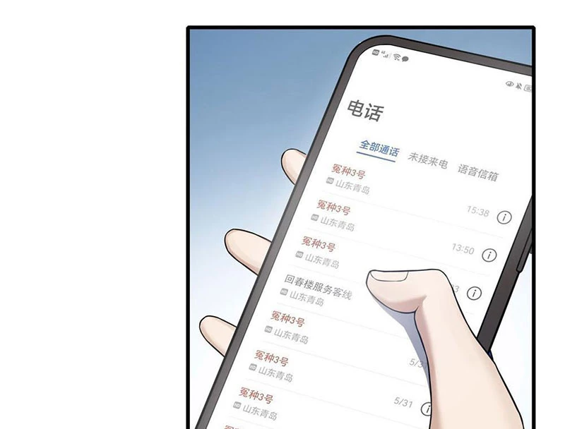 Thập Hoang Chi Vương Chapter 3 - 148