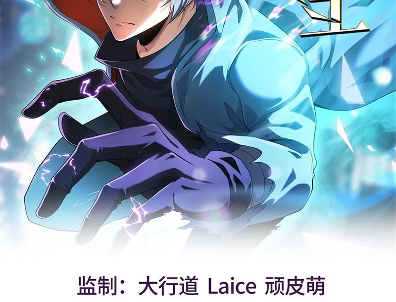 Thập Hoang Chi Vương Chapter 11 - 2