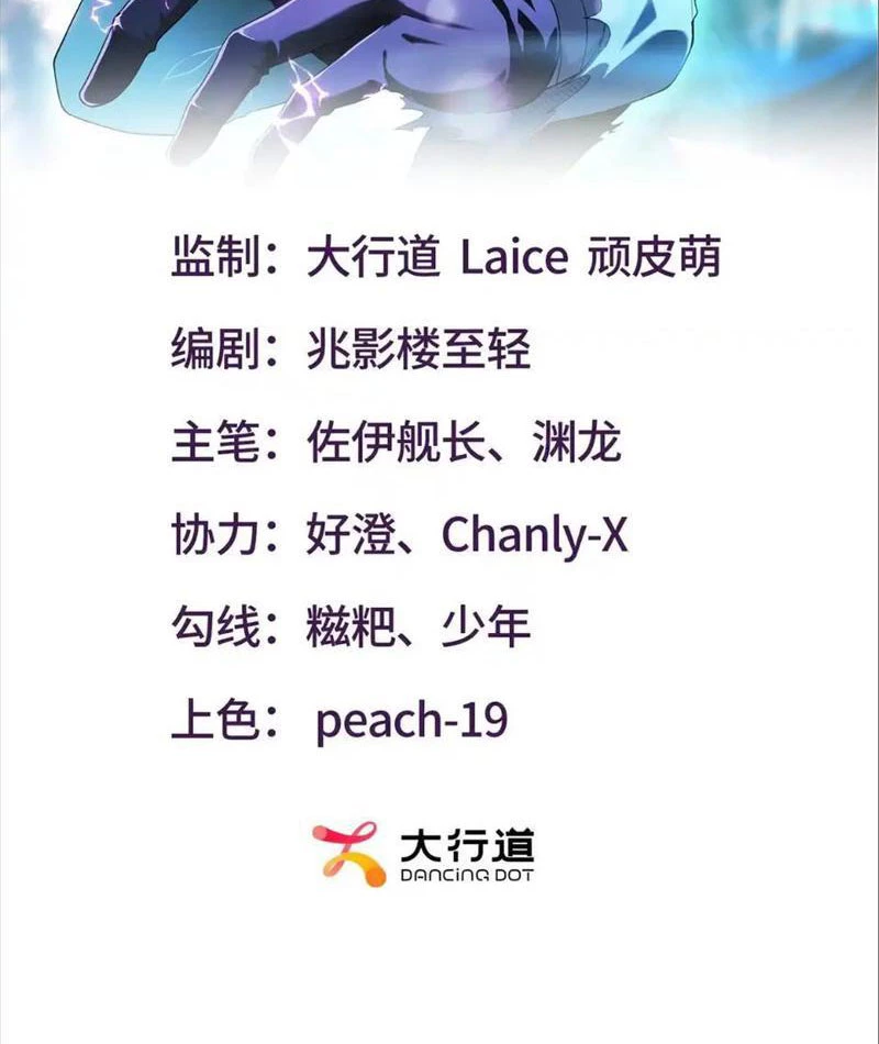 Thập Hoang Chi Vương Chapter 17 - 2