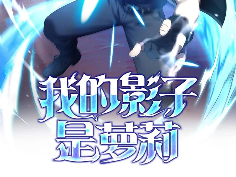 Cái Bóng Của Ta Là Loli Chapter 13 - Trang 2