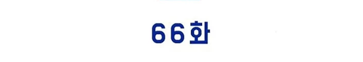 Tạp Hóa Dị Giới Chapter 66 - Trang 2