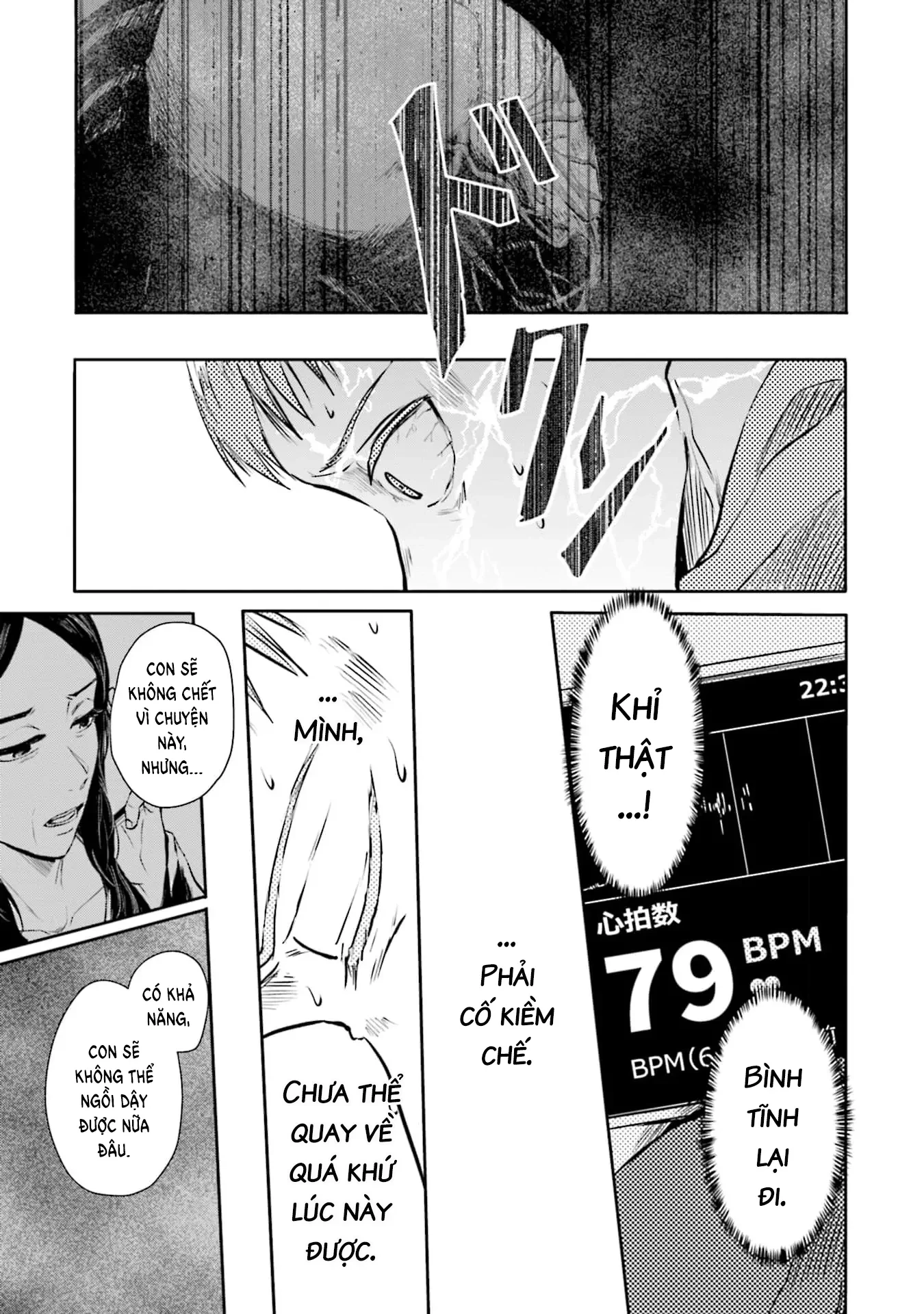 Meguru Mirai Chapter 20 - 4