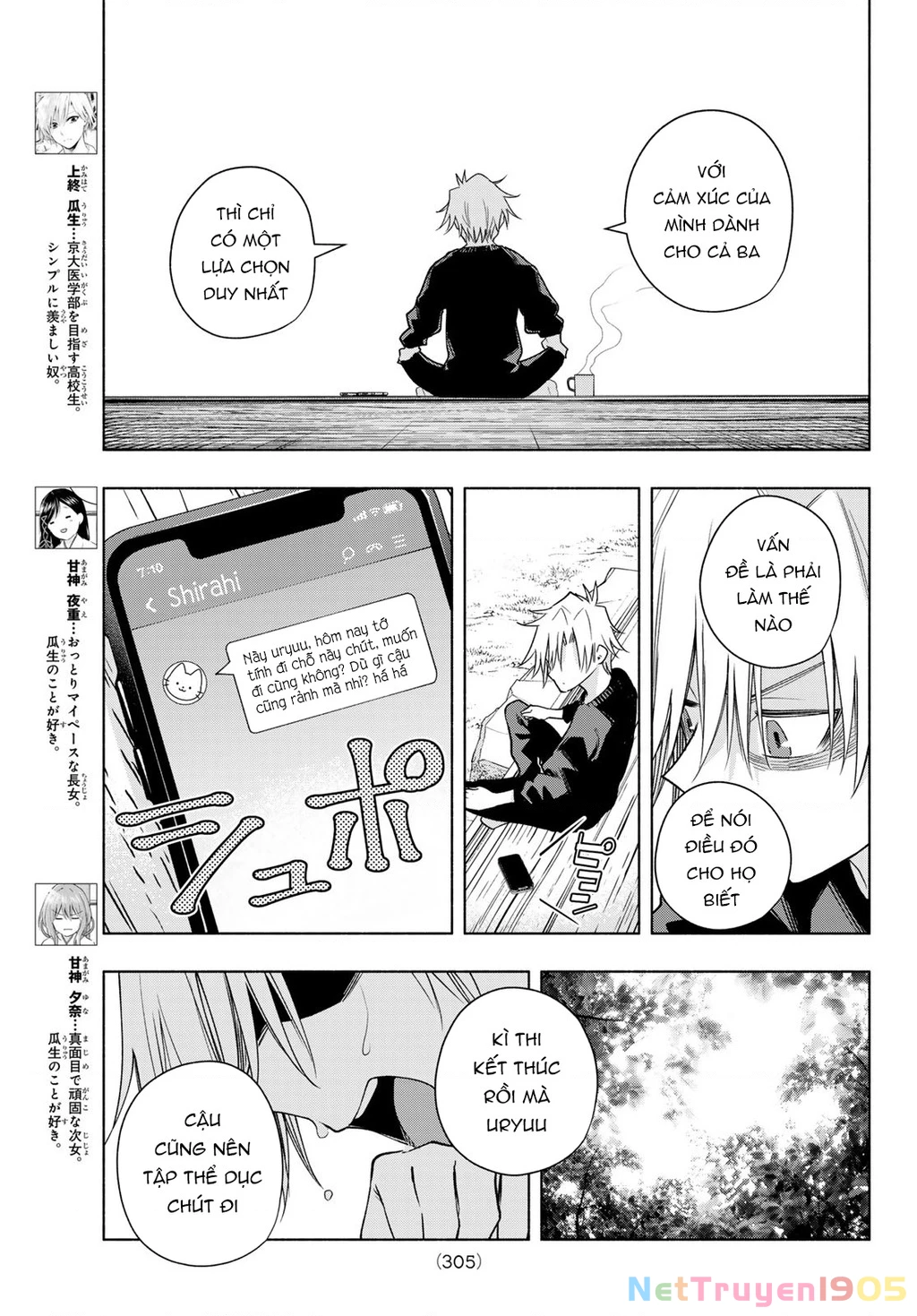 Amagami-San Chi No Enmusubi Chapter 181 - 4