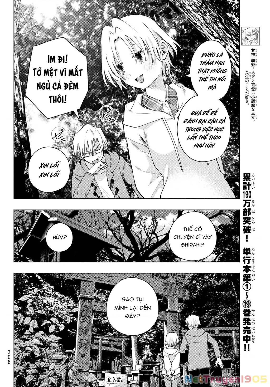 Amagami-San Chi No Enmusubi Chapter 181 - 5