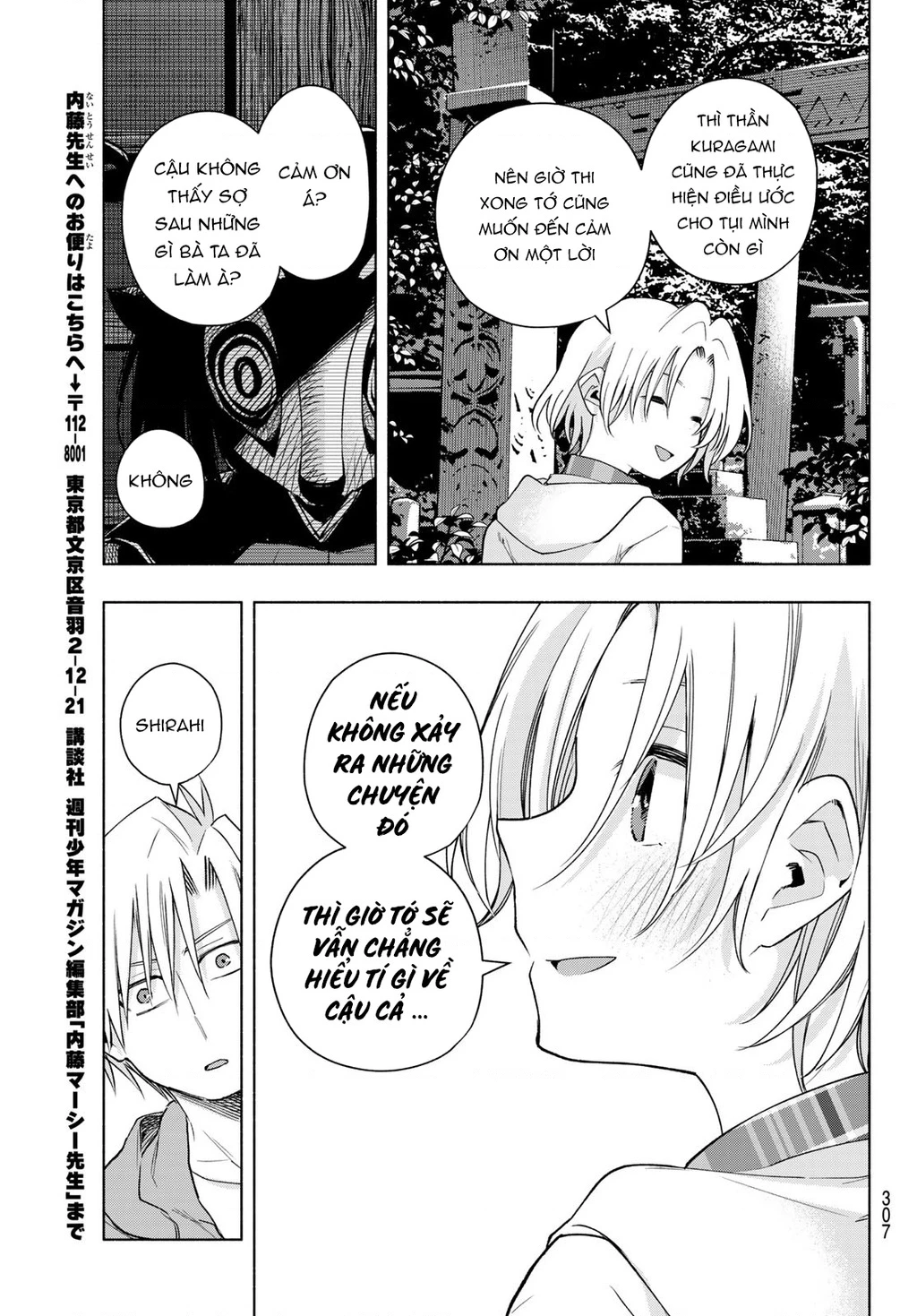 Amagami-San Chi No Enmusubi Chapter 181 - 6