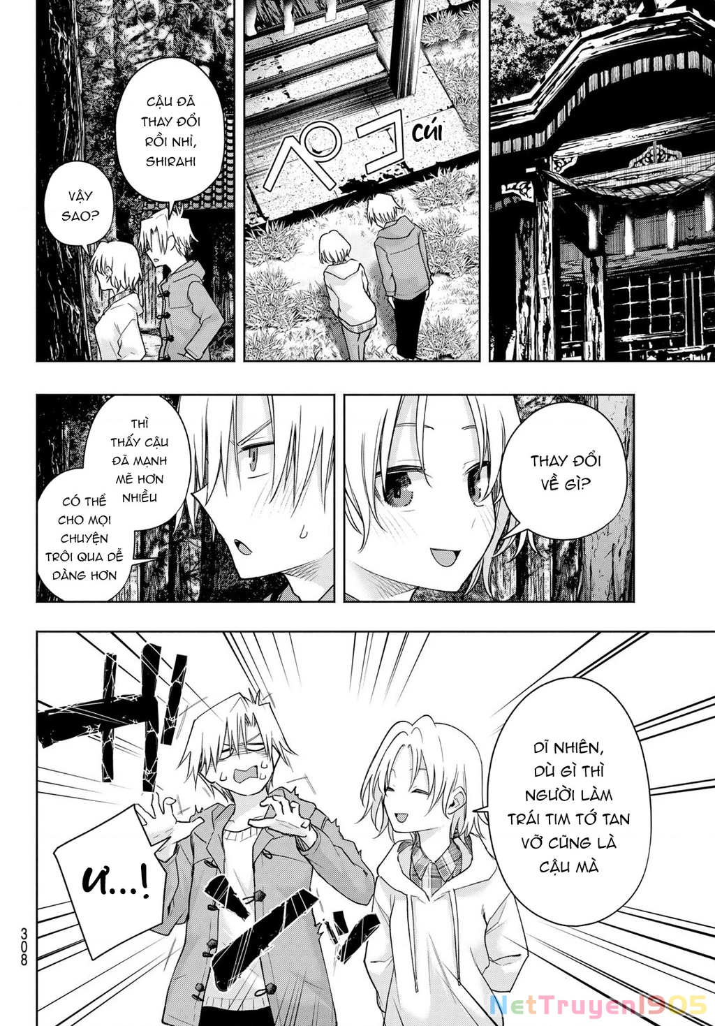 Amagami-San Chi No Enmusubi Chapter 181 - 7