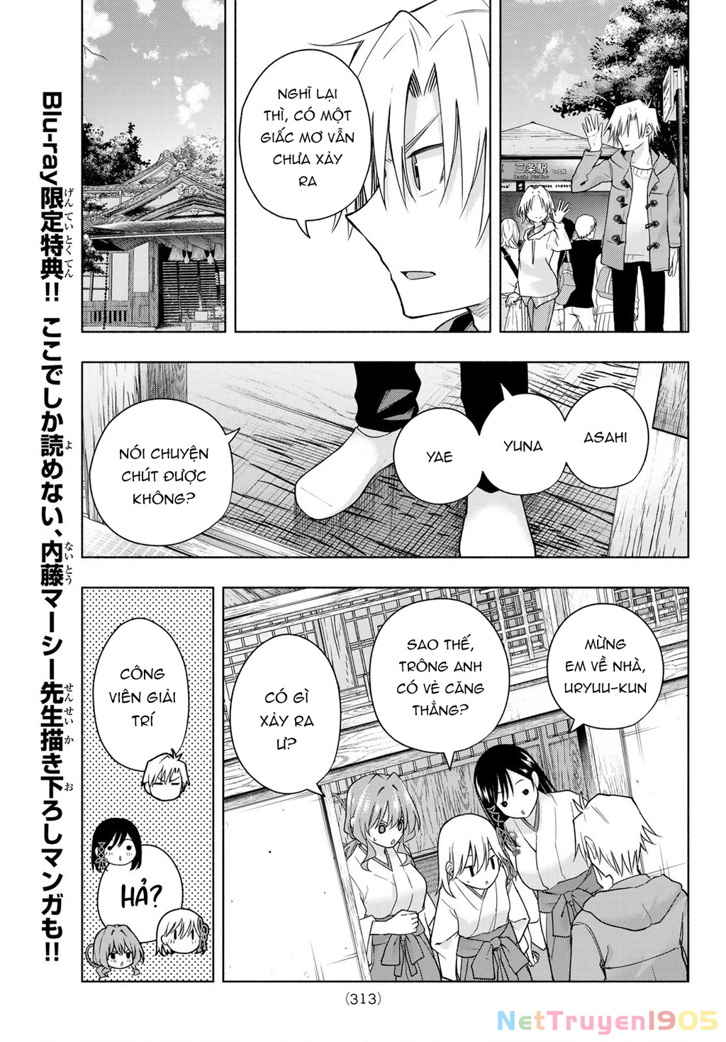Amagami-San Chi No Enmusubi Chapter 181 - 12