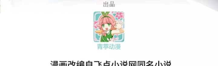 Từ Hôm Nay Bắt Đầu Làm Thành Chủ Chapter 541 - Trang 2