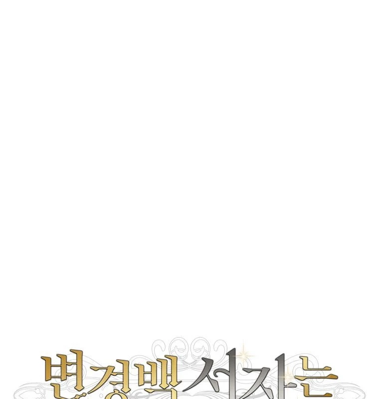 Con Trai Bá Tước Khốn Nạn Là Hoàng Đế Chapter 71 - 83