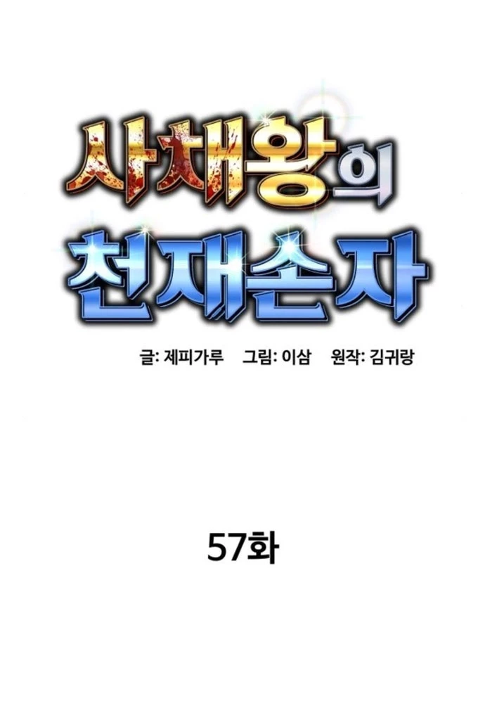 Cháu Trai Thiên Tài Của Vua Cho Vay Nặng Lãi Chapter 57 - 28