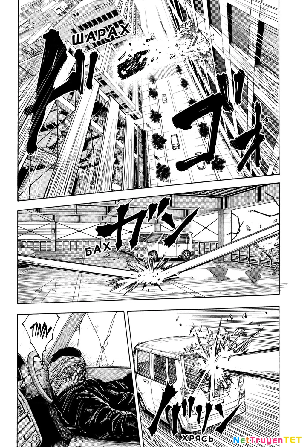 Sakamoto Days Chapter 51 - 12