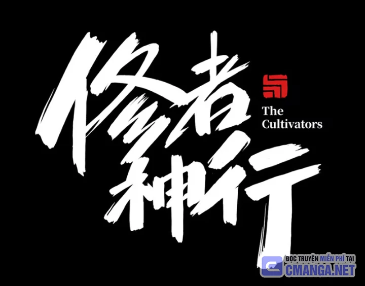 Tu Giả Thần Hành Chapter 5 - 15