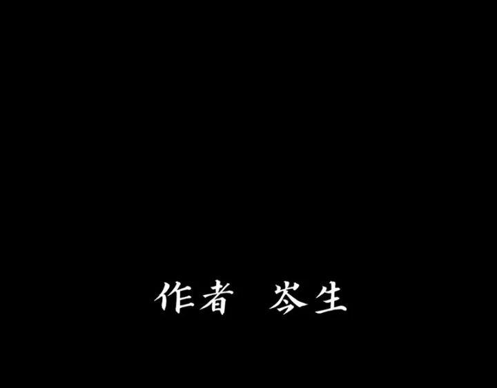 Tu Giả Thần Hành Chapter 5 - 17