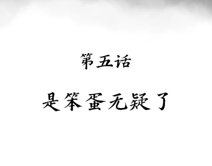 Tu Giả Thần Hành Chapter 5 - 19