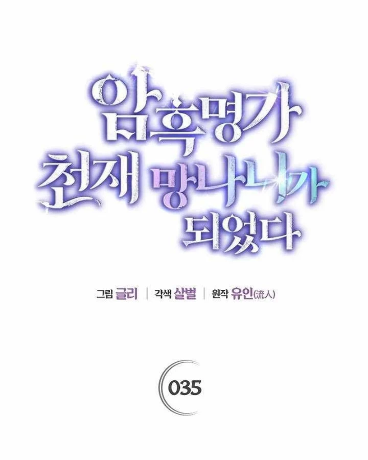 Trở Thành Thiên Tài Bất Trị Của Hắc Gia Chapter 35 - 28