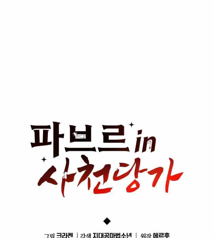 Chuyên Gia Côn Trùng tại Đường Gia Tứ Xuyên Chapter 40 - 53