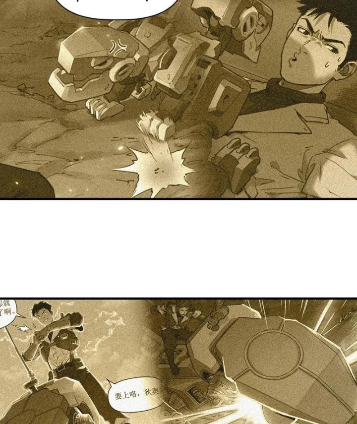 Hộp mãnh thú: Kỷ nguyên cơ giáp Chapter 39 - 32