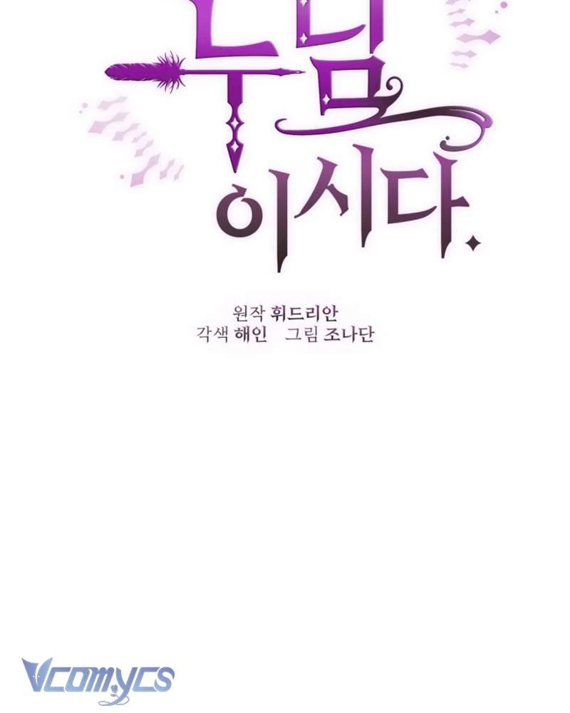 Em Trai Tôi Là Hoàng Đế Ngang Ngược Chapter 49 - Trang 2