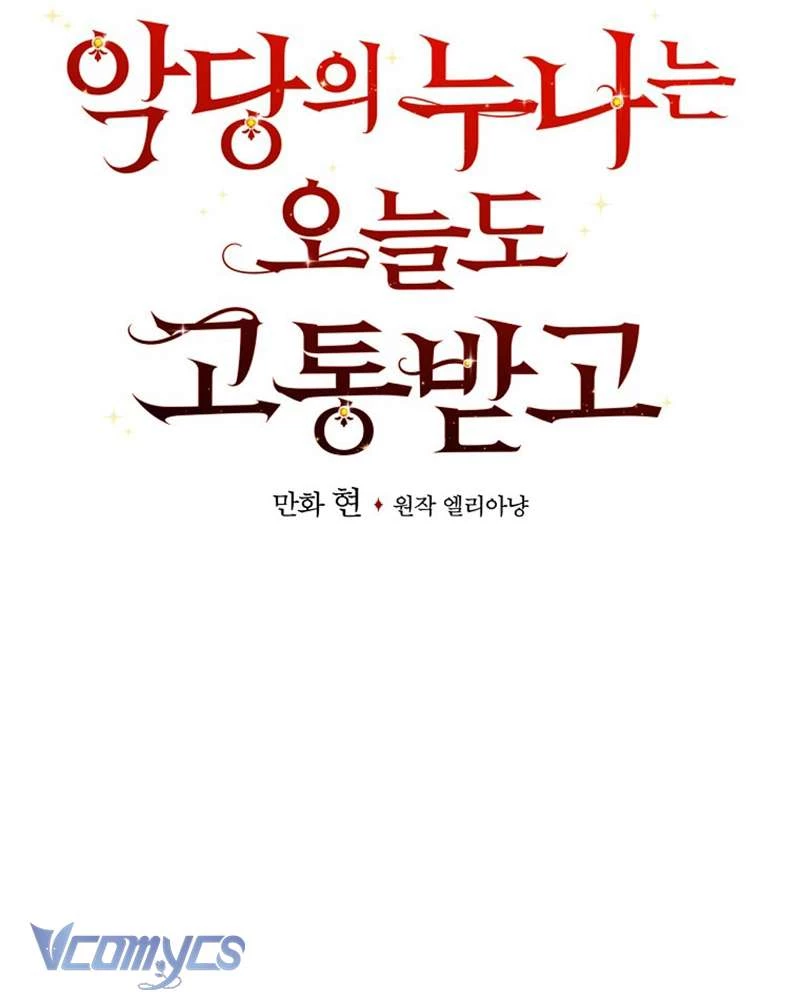 Chị Gái Của Nhân Vật Phản Diện Hôm Nay Cũng Đang Đau Khổ Chapter 82 - Trang 2