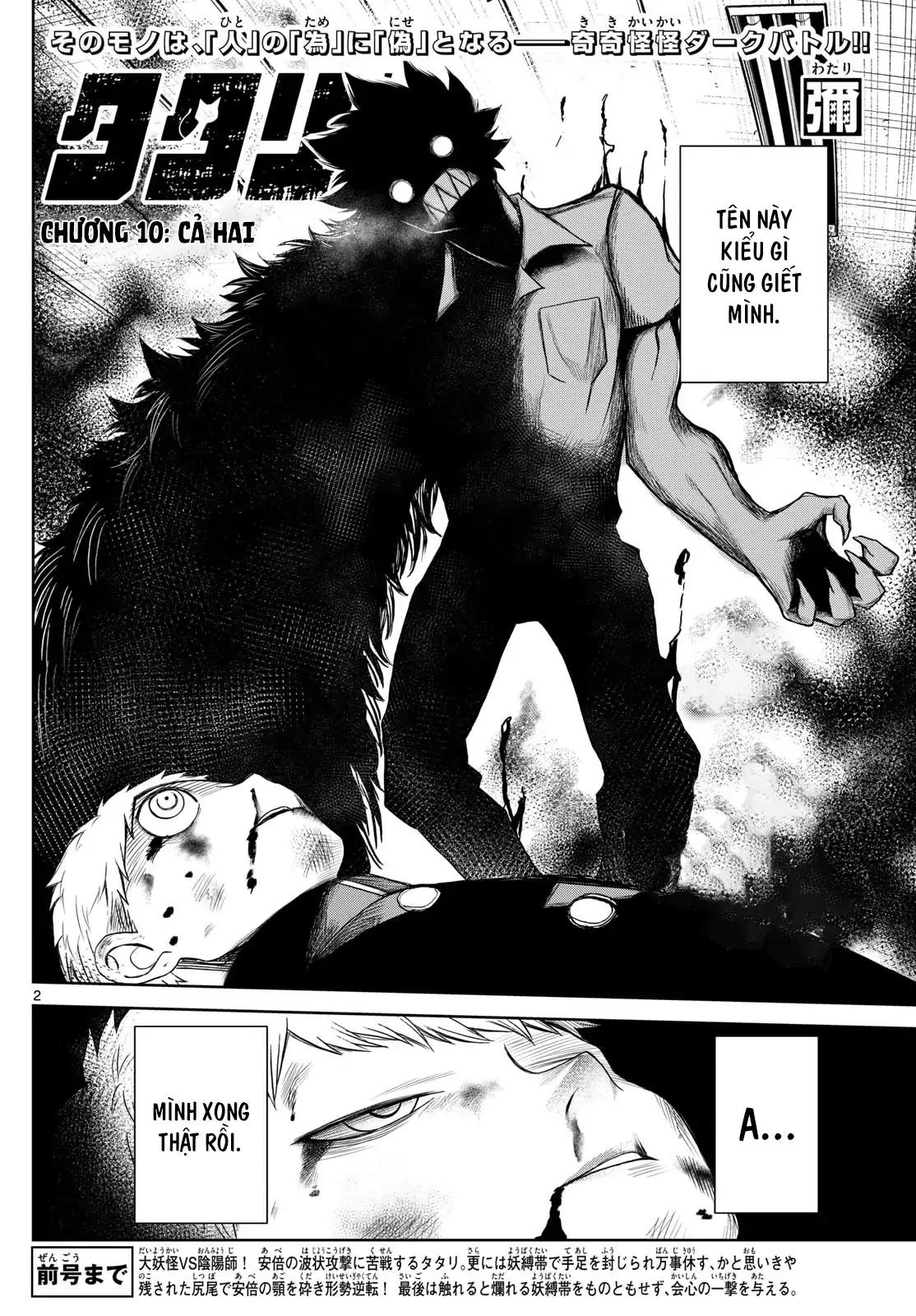 Tatari Chapter 10 - 2