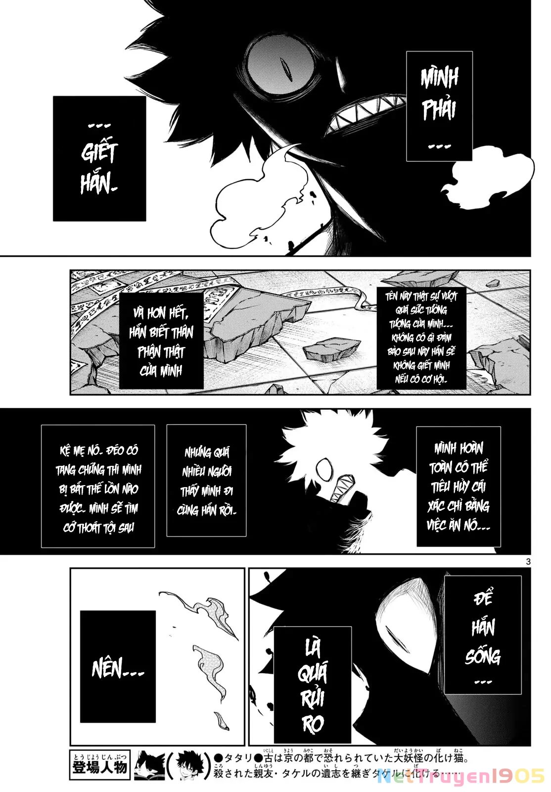 Tatari Chapter 10 - 3