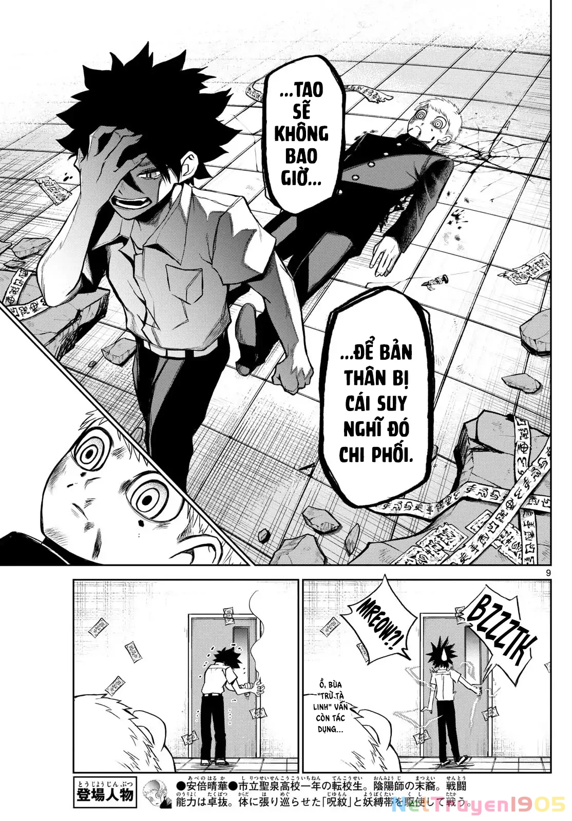 Tatari Chapter 10 - 9