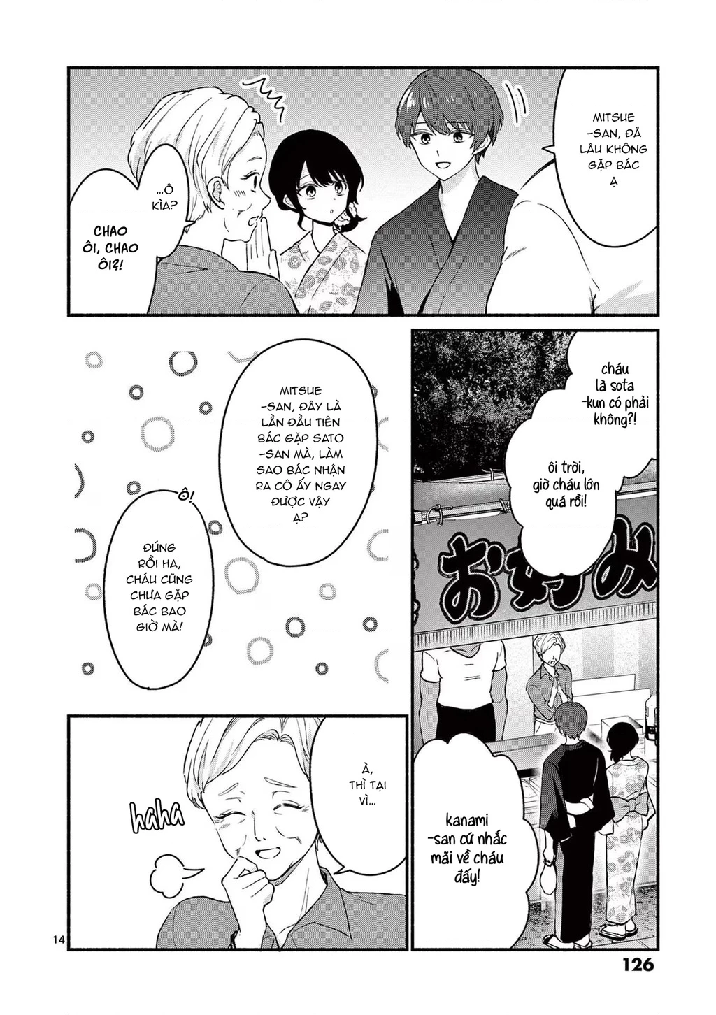 Shiotaiou No Sato-San Ga Ore Ni Dake Amai Chapter 46 - 16