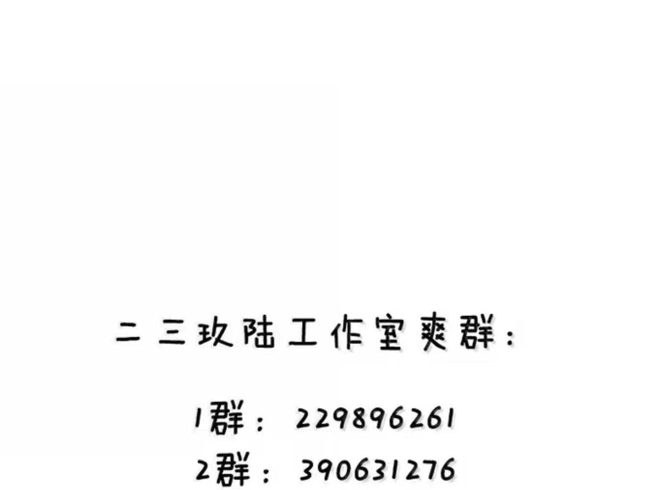 Thánh Nữ, Xin Hãy Dừng Ngay Những Trò Quái Đản Của Cô Đi!! Chapter 133 - 74
