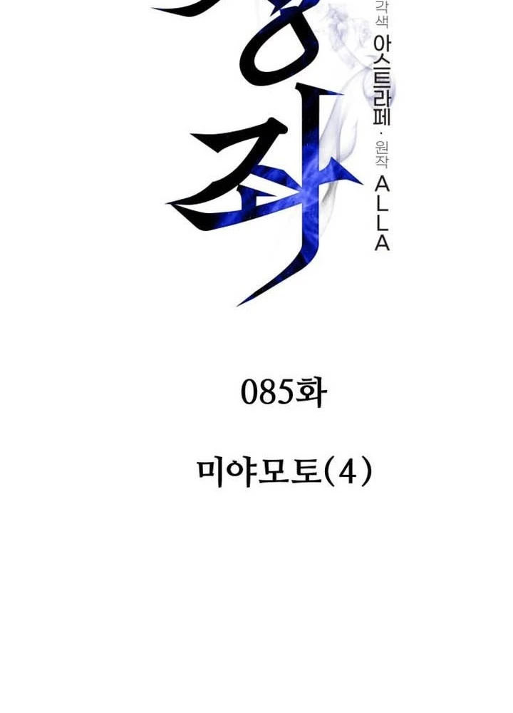 Chiến Binh Hồi Quy Chapter 85 - 91