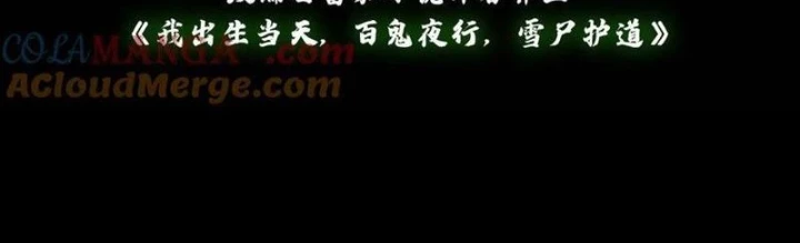 Ngày Tôi Sinh Ra, Bách Quỷ Dạ Hành, Tuyết Thi Hộ Đạo Chapter 730 - 2
