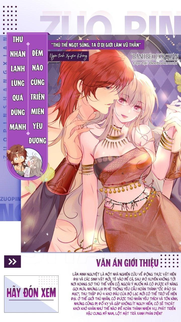 Thú Thế Ngọt Sủng, Tôi Ở Dị Giới Làm Vũ Thần Chapter 0 - 2