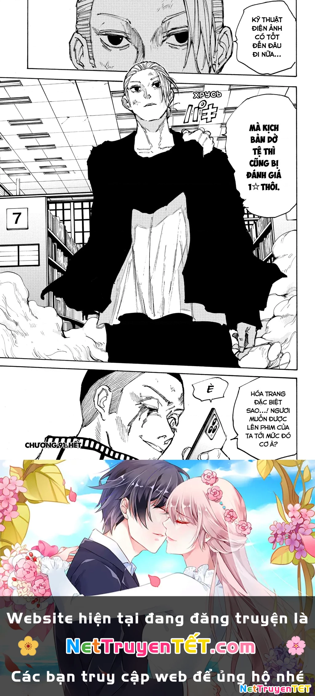 Sakamoto Days Chapter 91 - 23